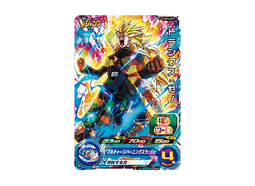 トランクス :ゼノ - [UVPJ-29](スーパードラゴンボールヒーローズ「V