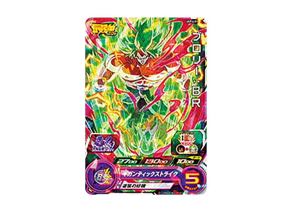 ブロリー :BR - [UVPJ-31](スーパードラゴンボールヒーローズ「最強ジャンプ 2019年5月号 付録」)