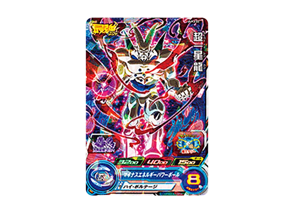 超一星龍 - [UVPJ-33](スーパードラゴンボールヒーローズ「最強ジャンプ 2019年5月号 付録」)