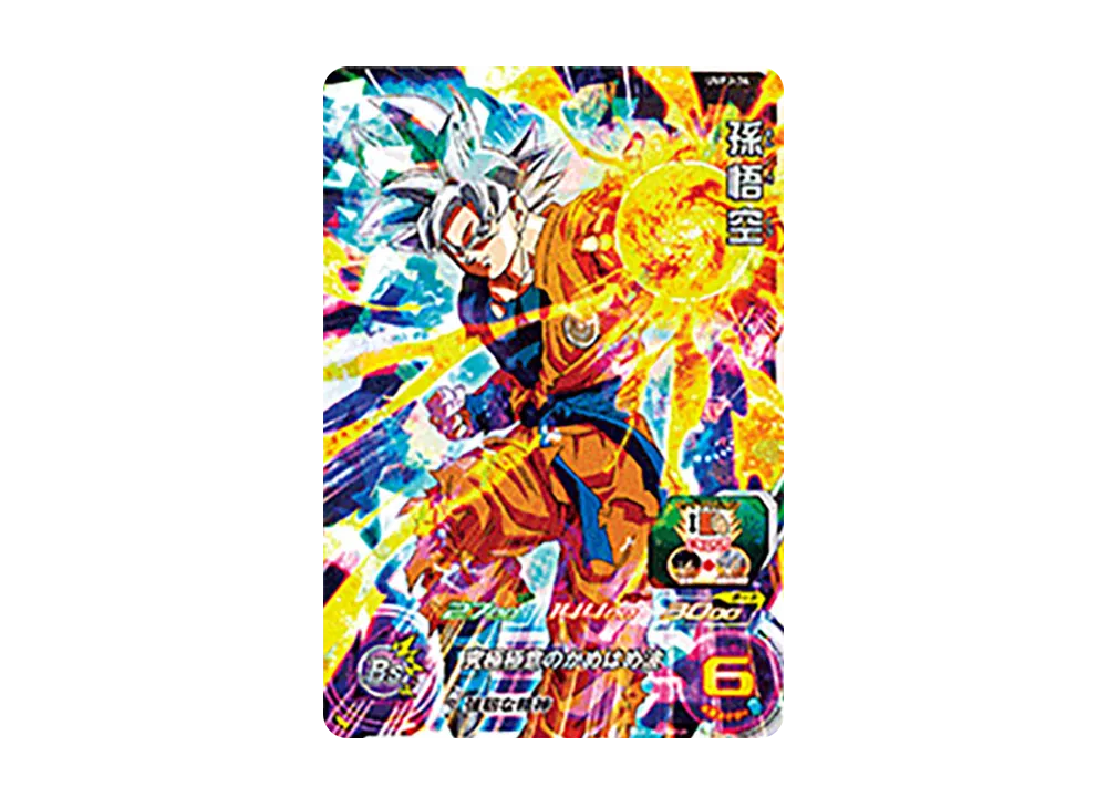 孫悟空 - [UVPJ-34](スーパードラゴンボールヒーローズ「ユニバースミッション!! 1巻 付属」)