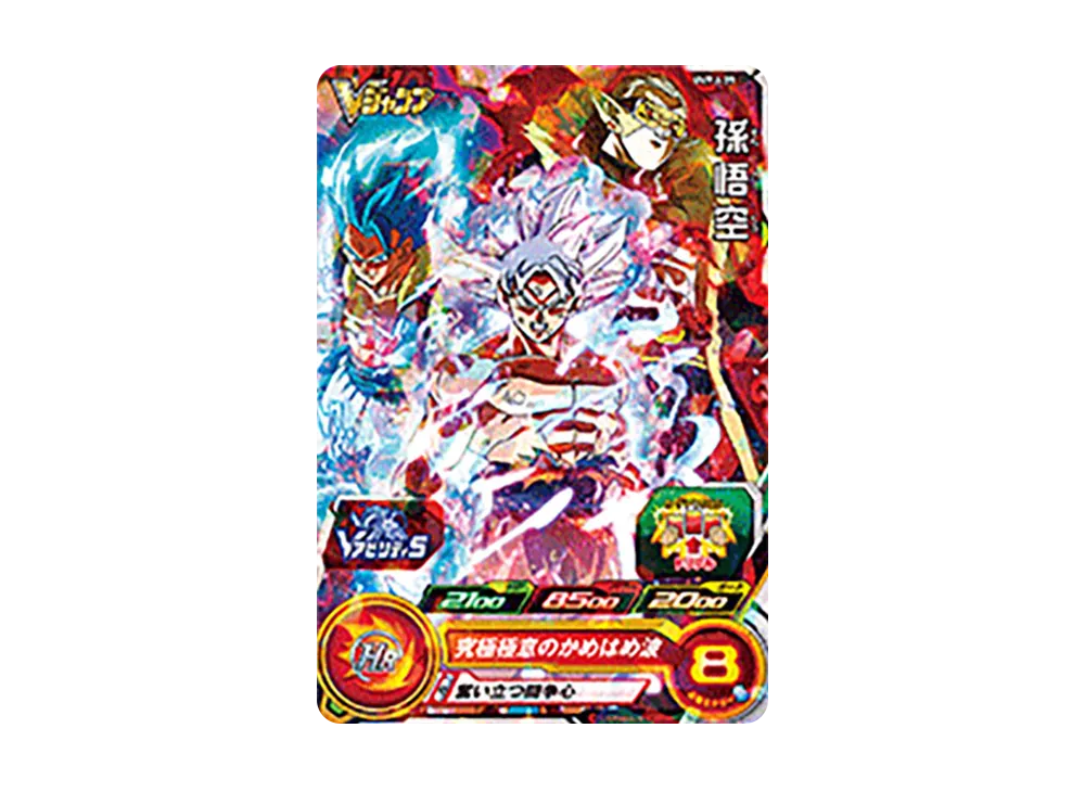 孫悟空 - [UVPJ-39](スーパードラゴンボールヒーローズ「Vジャンプ 2019年9月特大号 付録」)