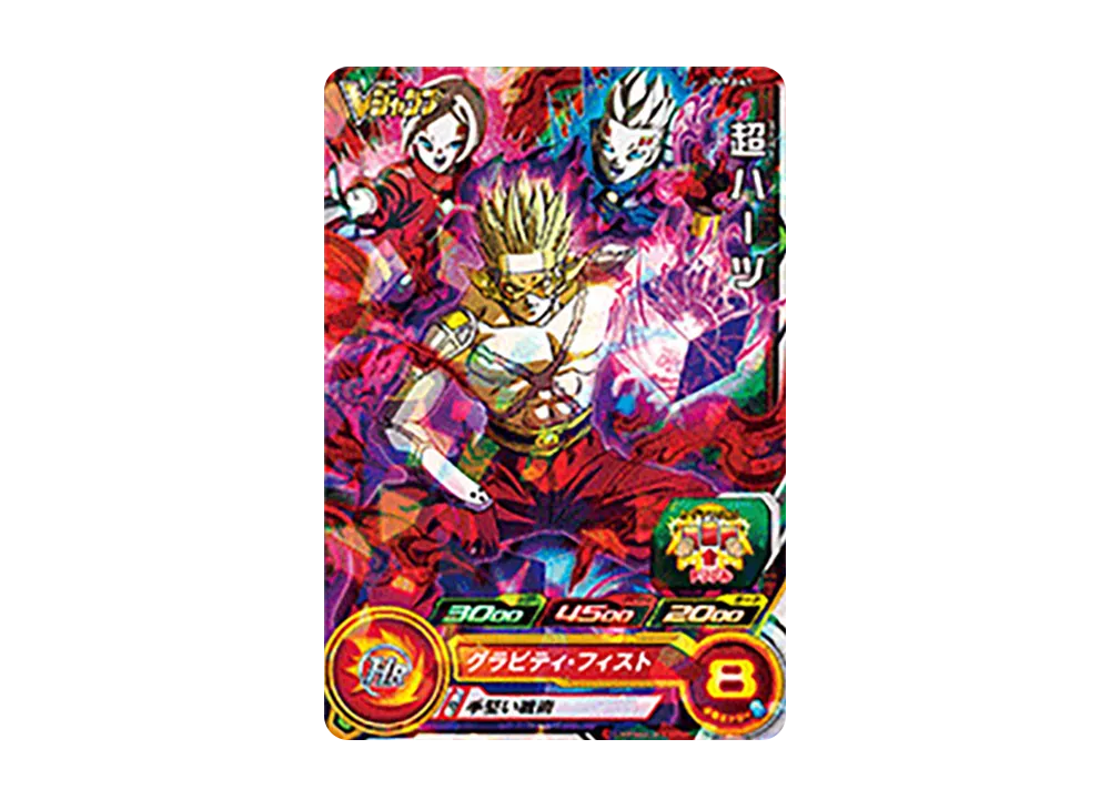 超ハーツ - [UVPJ-41](スーパードラゴンボールヒーローズ「Vジャンプ 2019年11月特大号 付録」)