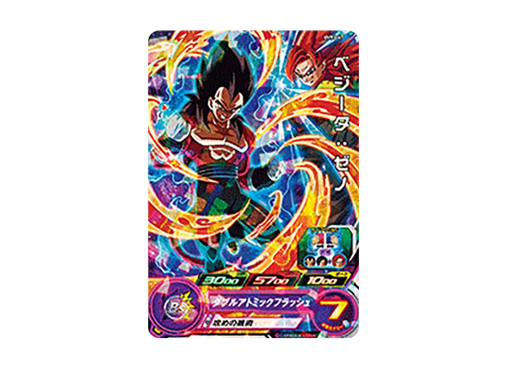 ベジータ :ゼノ - [UVPJ-47](スーパードラゴンボールヒーローズ「9周年 スーパーガイド」)