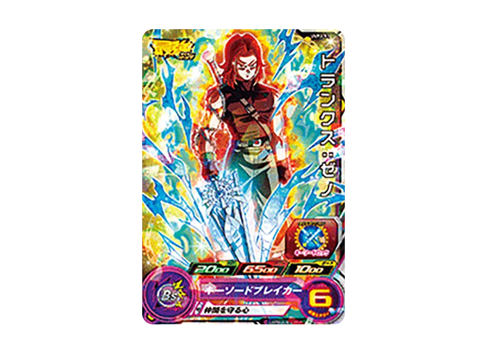 トランクス :ゼノ - [UVPJ-51](スーパードラゴンボールヒーローズ「最強ジャンプ 2020年3月号 付録」)