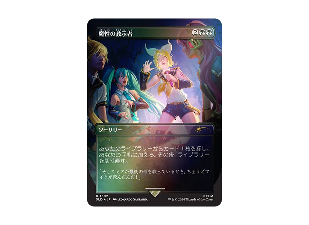 太陽の指輪 R :Foil [SLD 1604]【日本語版】(シークレットレイヤー