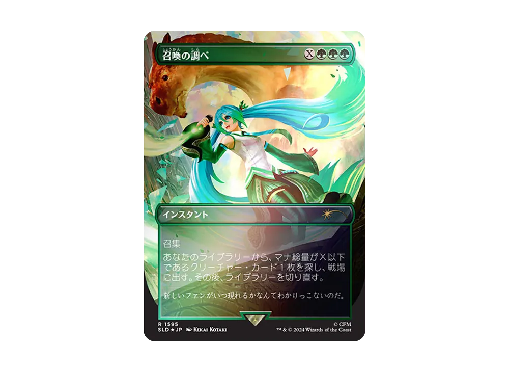 太陽の指輪 R :Foil [SLD 1604]【日本語版】(シークレットレイヤー