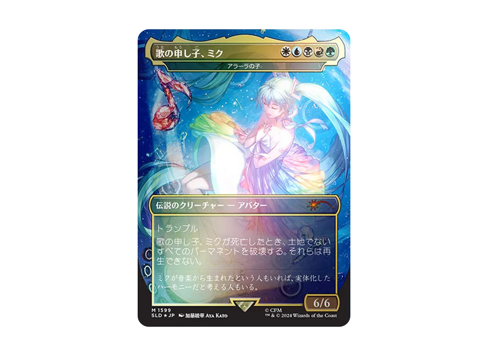 太陽の指輪 R :Foil [SLD 1604]【日本語版】(シークレットレイヤー