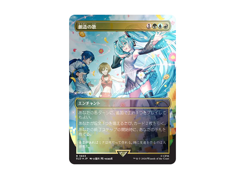 MTG Secret Lair x Hatsune Miku: Digital Sensation Japanese