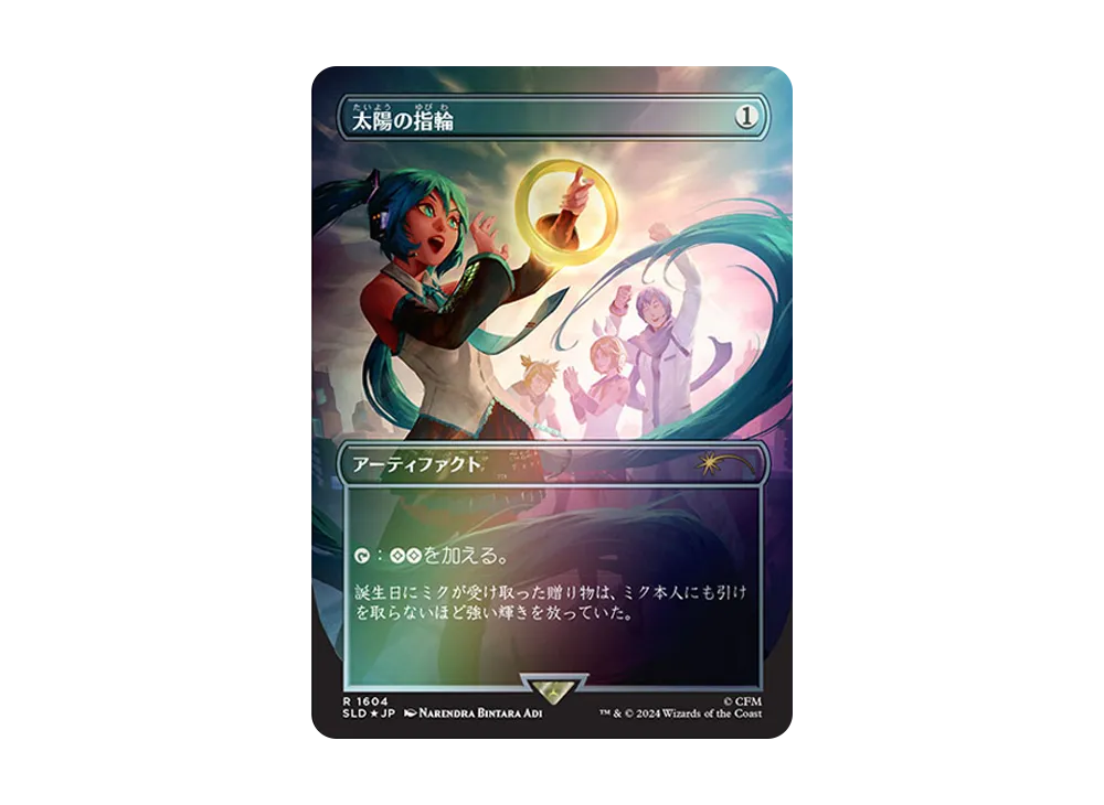 mtg secret lair 太陽の指輪　foil 初音ミク　英語　4枚 太陽の指輪 R :Foil [SLD 1604]【日本語版】(シークレットレイヤー
