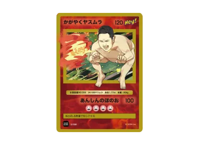 スニダン 安村カード2枚セット とにかく明るいヤスムラ かがやく スニダン 安村カード2枚セット とにかく明るいヤスムラ かがやく