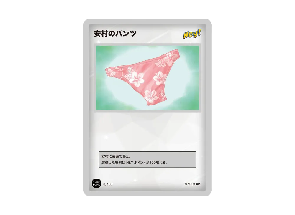 【新品未開封】ANSHIN HERO'S スニダン SNKRDUNK BOX ANSHIN HERO'S スニダン SNKRDUNK BOX 安心ヒーローズ｜Yahoo