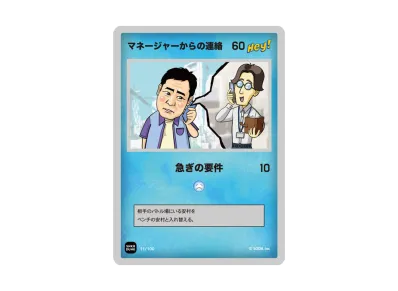 マネージャーからの連絡 (ANSHIN HERO'S)
