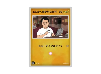 アンシンヒーローズ トレカ 人気アイテム通販(新品/中古) | スニーカー アンシンヒーローズ トレカ 人気アイテム通販(新品/中古) | スニーカー