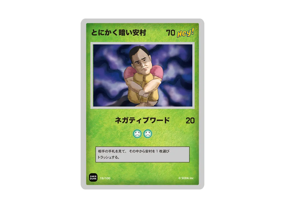 アンシンヒーローズ 新発売 | スニーカーダンク(スニダン)