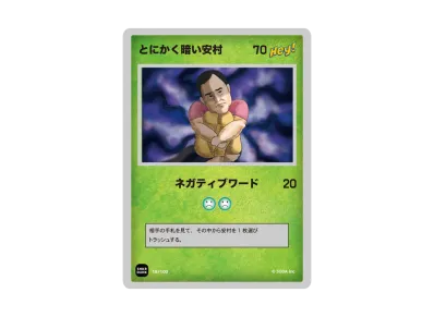 アンシンヒーローズ トレカ 人気アイテム通販(新品/中古) | スニーカー アンシンヒーローズ トレカ 人気アイテム通販(新品/中古) | スニーカー