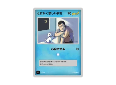 まとめ売り とにかく明るい安村 かがやくヤスムラ ANSHIN HERO'S まとめ売り とにかく明るい安村 かがやくヤスムラ ANSHIN HERO'S