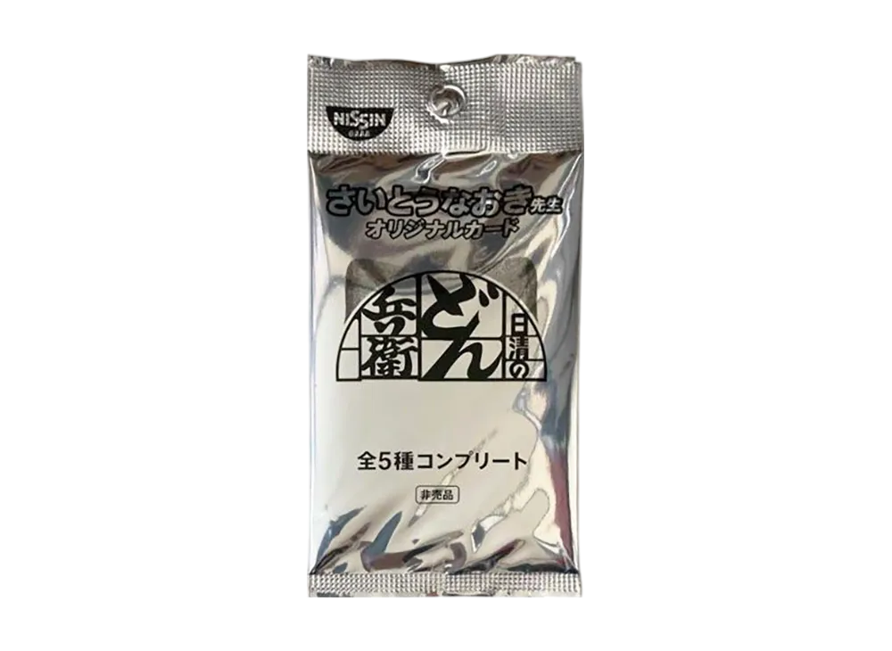 さいとうなおき x 日清 どん兵衛 オリジナルカードが当たるキャンペーン コンプリート パック