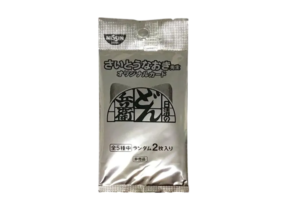 さいとうなおき x 日清 どん兵衛 オリジナルカードが当たるキャンペーン ランダム (全5種) パック