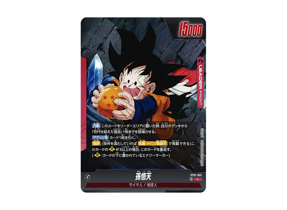 Son Goten L [ST01-001](Booster Pack "STORY BOOSTER 01")