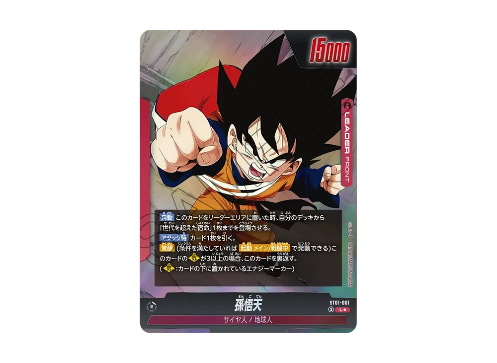Son Goten L* [ST01-001](Booster Pack "STORY BOOSTER 01")