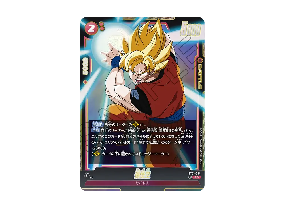Son Goku SR [ST01-004](Booster Pack "STORY BOOSTER 01")