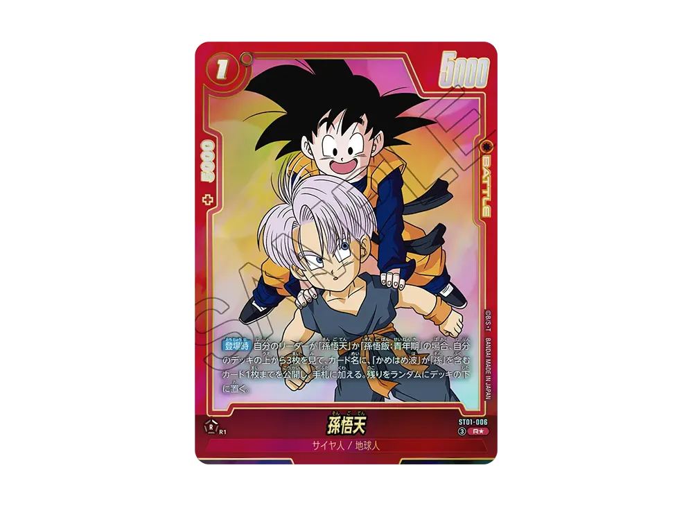 Son Goten R* [ST01-006](Booster Pack "STORY BOOSTER 01")