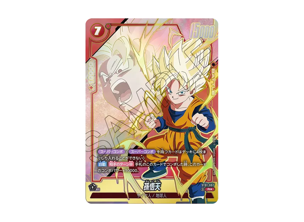 Son Goten R* [ST01-007](Booster Pack "STORY BOOSTER 01")