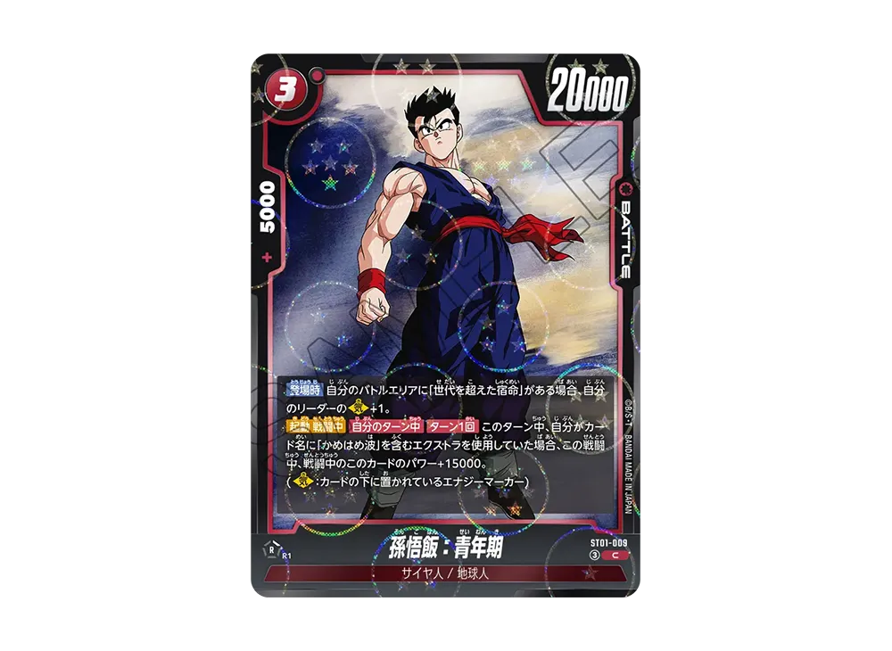 Son Gohan : Adolescence C [ST01-009](Booster Pack "STORY BOOSTER 01")