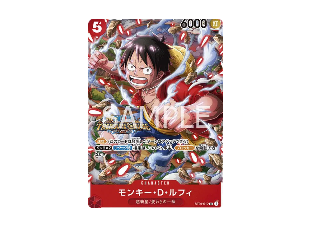 モンキー・D・ルフィ SR-P (サインルフィ) [ST01-012] (ブースター