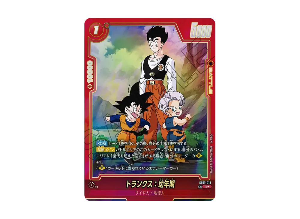 Trunks : Youth R* [ST01-013](Booster Pack "STORY BOOSTER 01")