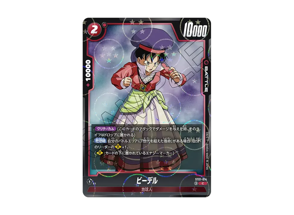 Videl C [ST01-014](Booster Pack "STORY BOOSTER 01")