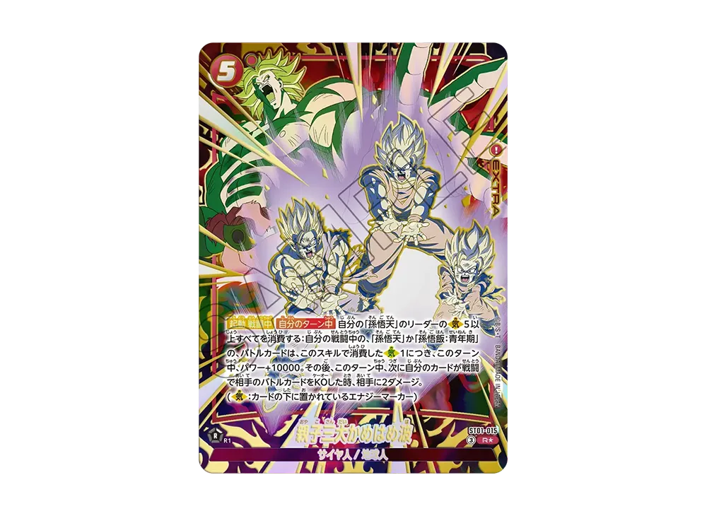 Family Kamehameha R* [ST01-015](Booster Pack "STORY BOOSTER 01")