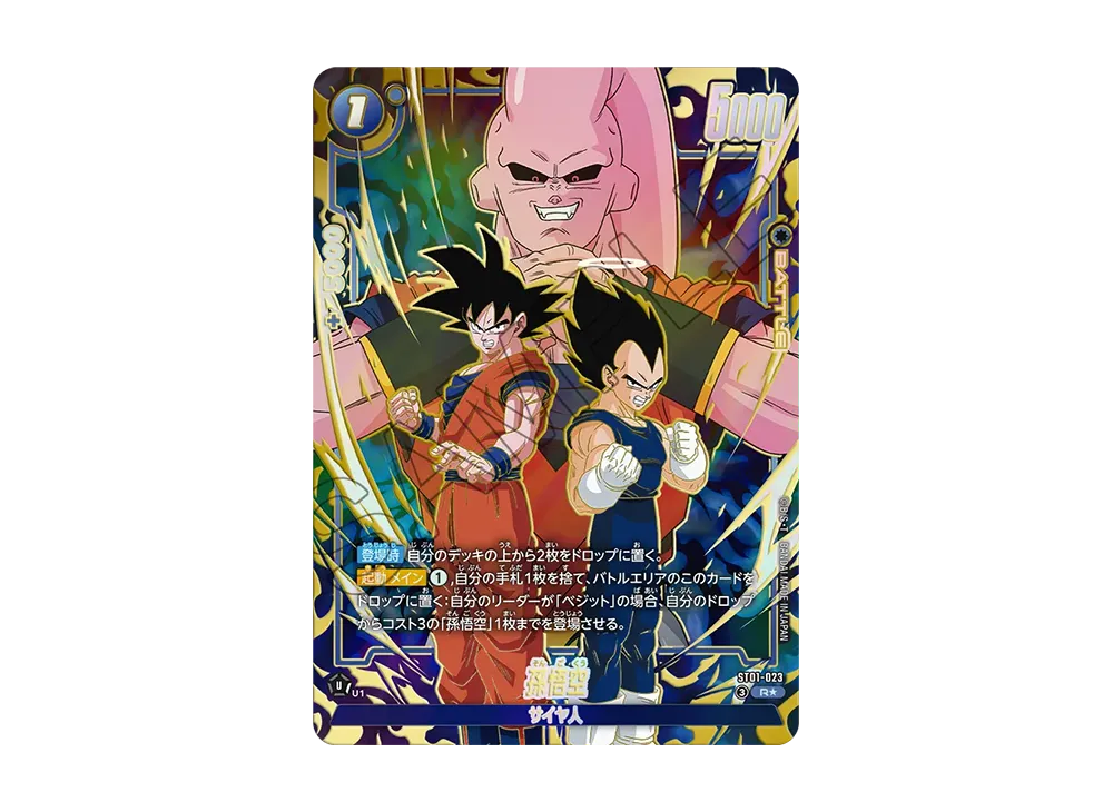 Son Goku R* [ST01-023](Booster Pack "STORY BOOSTER 01")
