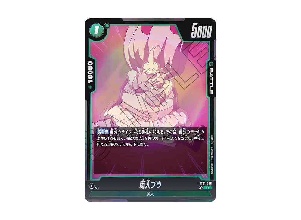 Majin Buu R [ST01-028](Booster Pack "STORY BOOSTER 01")