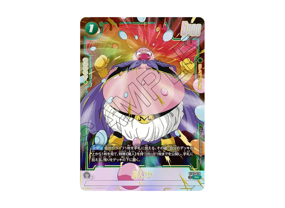 Majin Buu R* [ST01-028](Booster Pack "STORY BOOSTER 01")