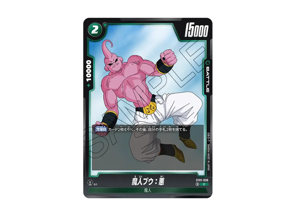 Majin Buu: Evil C [ST01-030](Booster Pack "STORY BOOSTER 01")