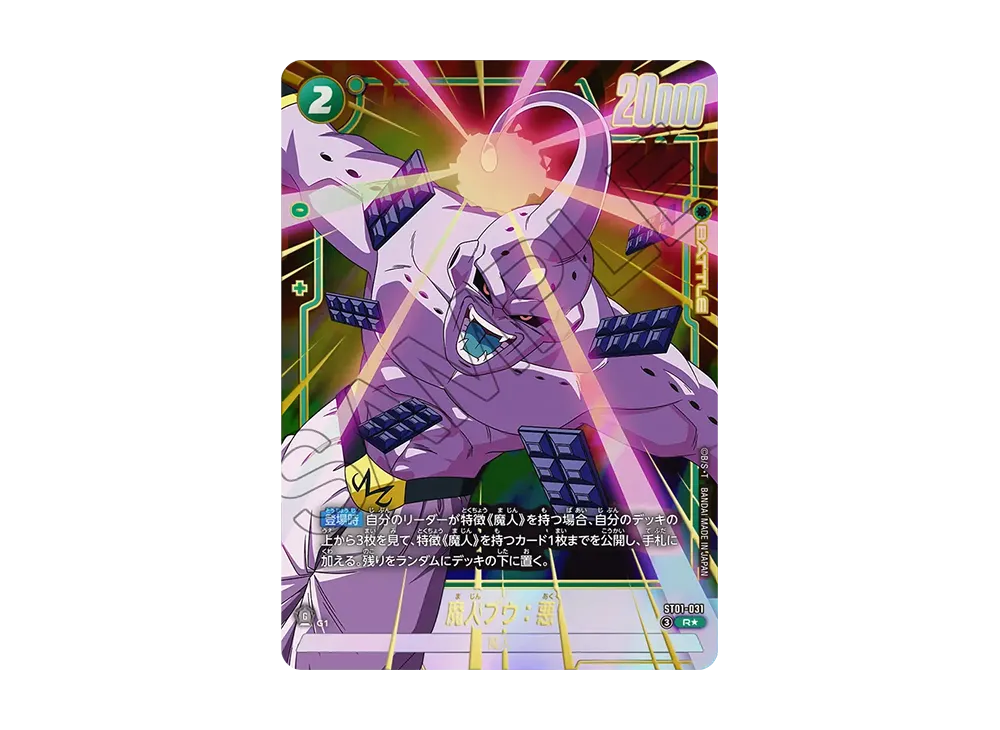 Majin Buu: Evil R* [ST01-031](Booster Pack "STORY BOOSTER 01")