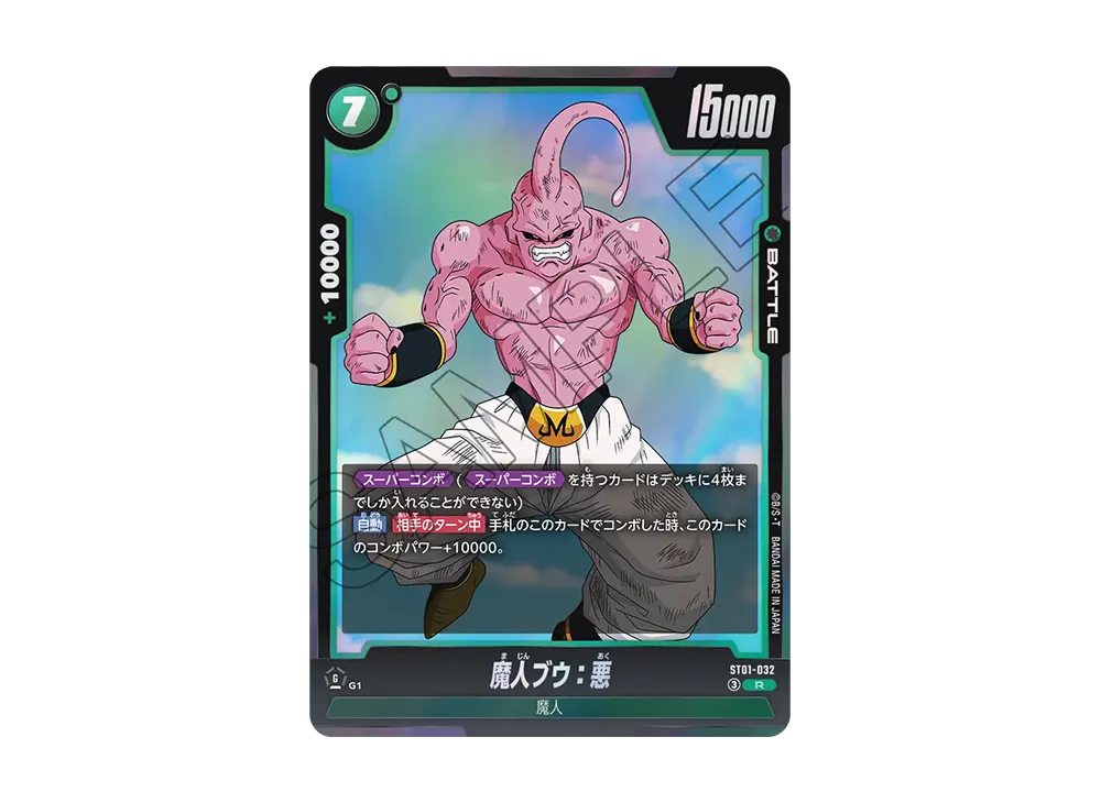 Majin Buu: Evil R [ST01-032](Booster Pack "STORY BOOSTER 01")