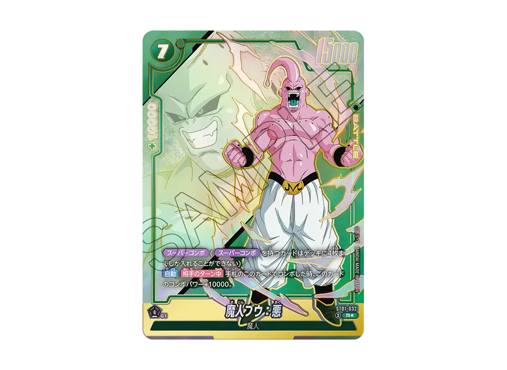 Majin Buu: Evil R* [ST01-032](Booster Pack "STORY BOOSTER 01")