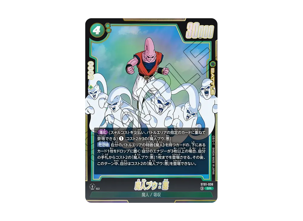 Majin Buu: Evil SR [ST01-036](Booster Pack "STORY BOOSTER 01")