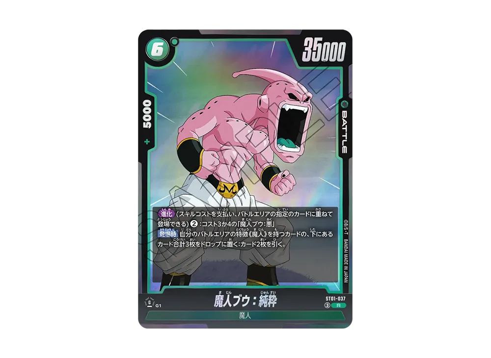 Majin Buu : Kid R [ST01-037](Booster Pack "STORY BOOSTER 01")
