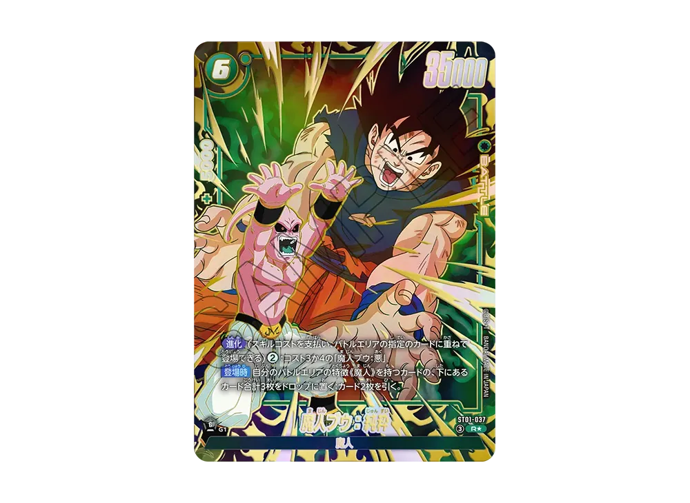 Majin Buu : Kid R* [ST01-037](Booster Pack "STORY BOOSTER 01")