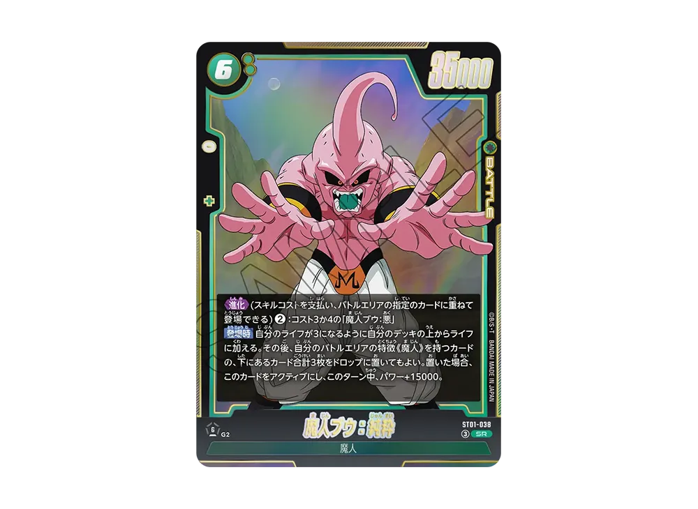 Majin Buu : Kid SR [ST01-038](Booster Pack "STORY BOOSTER 01")