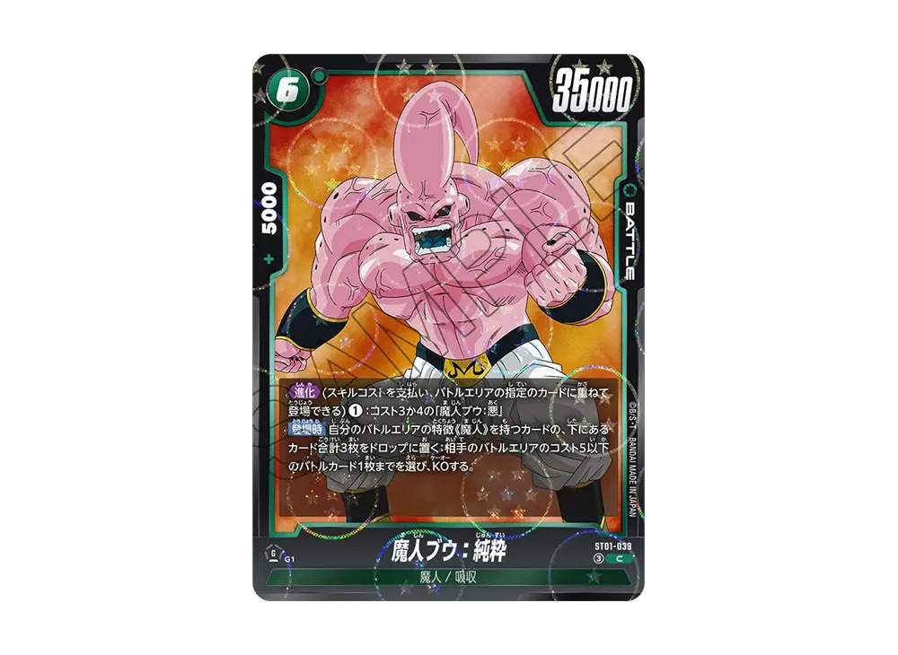 Majin Buu : Kid C [ST01-039](Booster Pack "STORY BOOSTER 01")