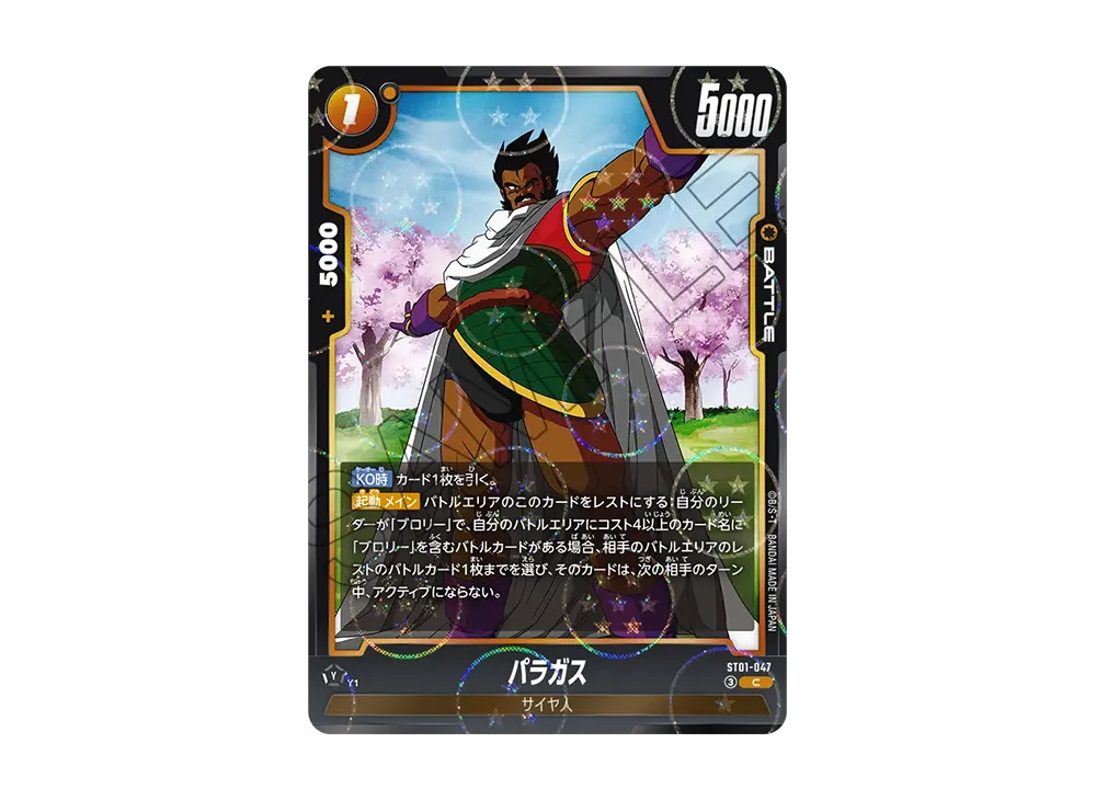 Paragus C [ST01-047](Booster Pack "STORY BOOSTER 01")