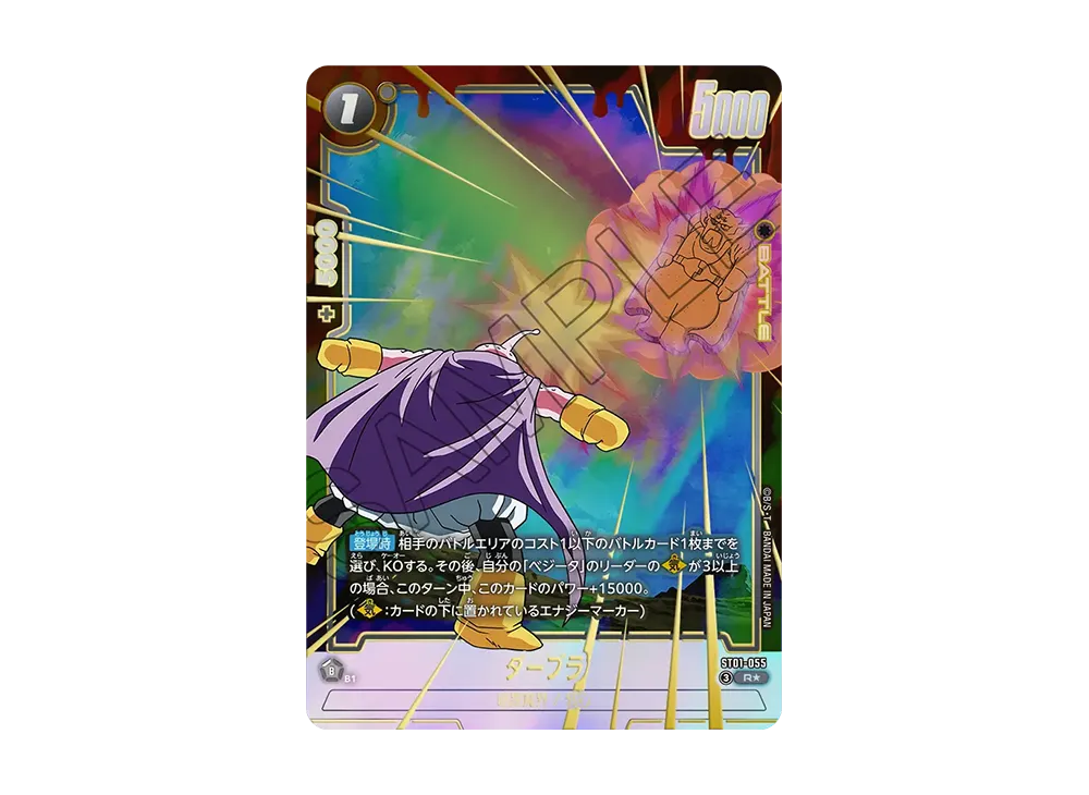 Darbra R* [ST01-055](Booster Pack "STORY BOOSTER 01")
