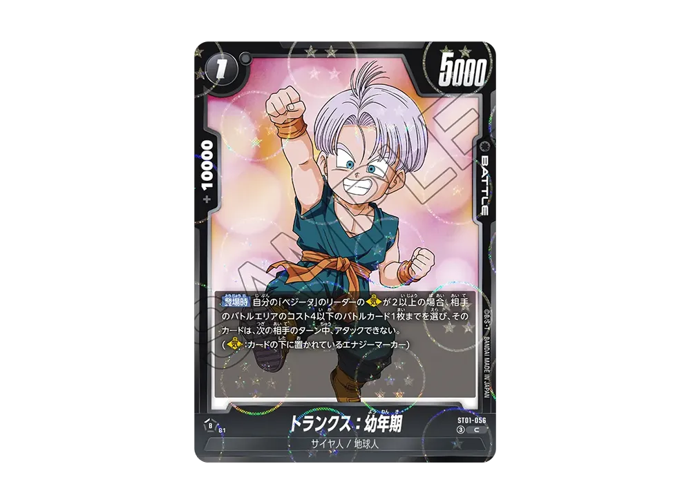 Trunks : Youth C [ST01-056](Booster Pack "STORY BOOSTER 01")
