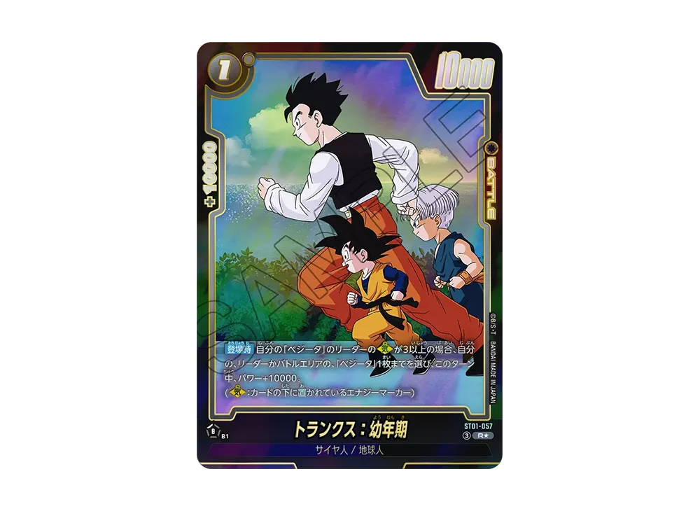 Trunks : Youth R* [ST01-057](Booster Pack "STORY BOOSTER 01")