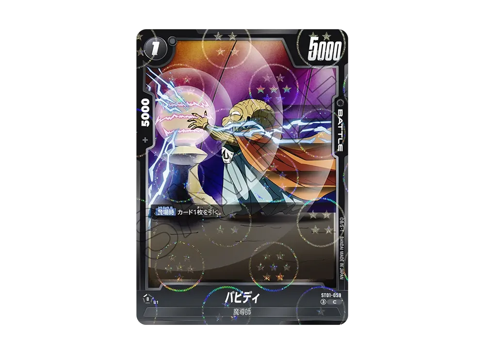 Babidi C [ST01-059](Booster Pack "STORY BOOSTER 01")
