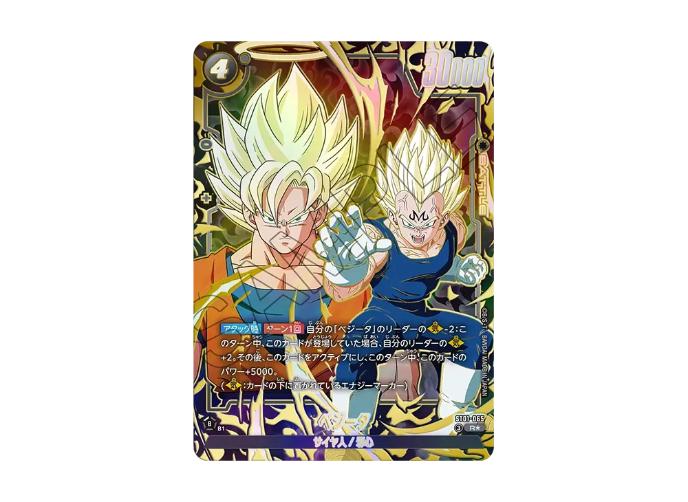 Vegeta R* [ST01-065](Booster Pack "STORY BOOSTER 01")